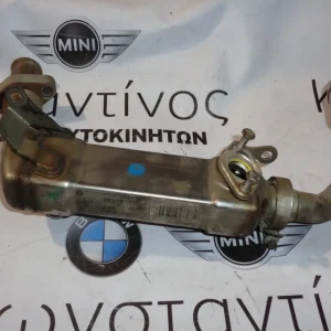 ΨΥΓΕΙΟ (REFRIGERATOR) ΚΑΥΣΑΕΡΙΩΝ EGR BMW E87-E60-E46-X3 E83 - 204D4-306D3 (ΚΩΔ. ΑΝΤΑΛ.: 7794245 )