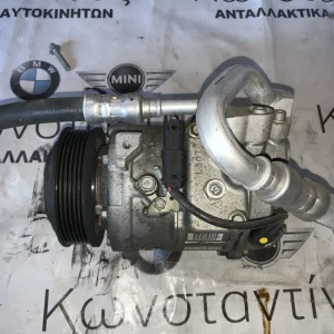 ΚΟΜΠΡΕΣΕΡ A/C BMW ΣΕΙΡΑ 1, 3, 4 F20 F21 F30 F31 F32 F33 F34 GT F36 X3 F25 X4 F26 (64529216467)