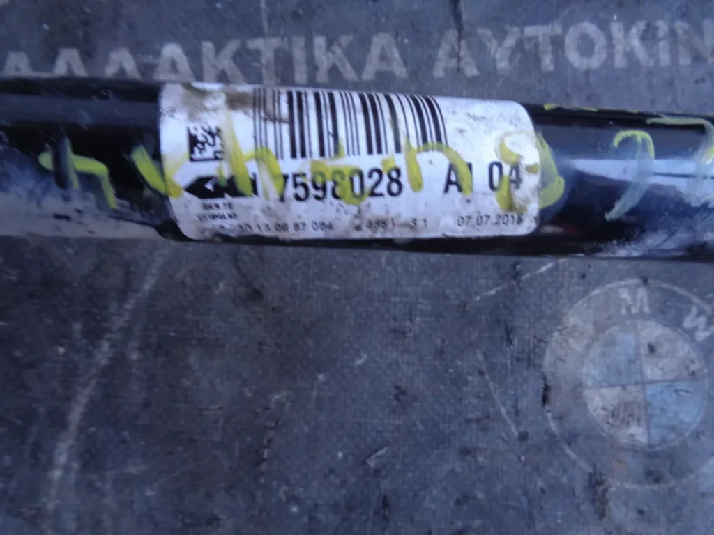 ΗΜΙΑΞΟΝΙΑ ΜΠΡΟΣΤΙΝΑ BMW X3 F25 - X4 F26 (ΚΩΔ. ΑΝΤΑΛ.: 7598027 KAI 7598028 )