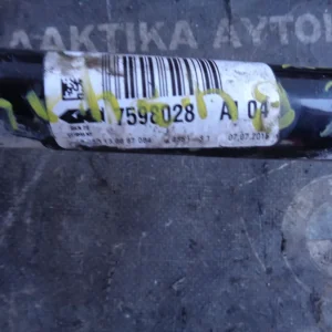 ΗΜΙΑΞΟΝΙΑ ΜΠΡΟΣΤΙΝΑ BMW X3 F25 - X4 F26 (ΚΩΔ. ΑΝΤΑΛ.: 7598027 KAI 7598028 )