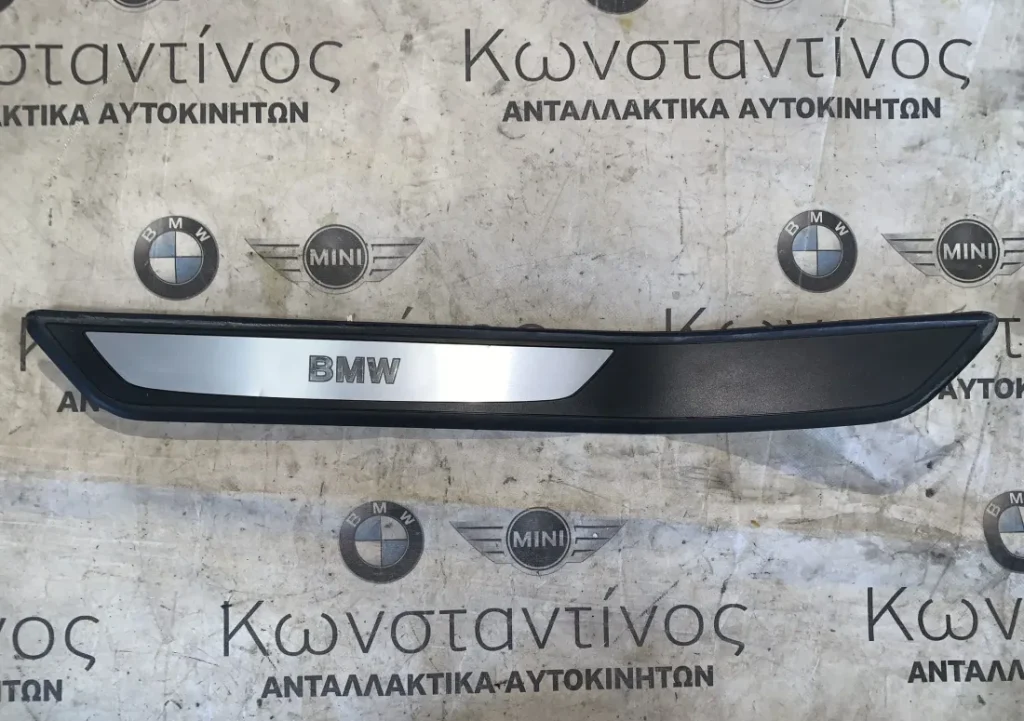 ΔΙΑΚΟΣΜΗΤΙΚΟ ΚΑΛΥΜΜΑ ΠΟΡΤΑΣ - ΣΚΑΛΟΠΑΤΙ BMW ΣΕΙΡΑ 7 F01 F02 F03 F04 HYBRID (ΚΩΔ. ΑΝΤΑΛ. 51477190961)