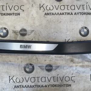 ΔΙΑΚΟΣΜΗΤΙΚΟ ΚΑΛΥΜΜΑ ΠΟΡΤΑΣ - ΣΚΑΛΟΠΑΤΙ BMW ΣΕΙΡΑ 7 F01 F02 F03 F04 HYBRID (ΚΩΔ. ΑΝΤΑΛ. 51477190961)