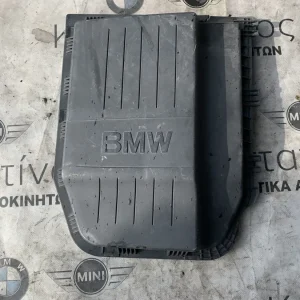 ΔΙΑΚΟΣΜΗΤΙΚΟ ΚΑΛΥΜΜΑ ΦΙΛΤΡΟΥ ΑΕΡΟΣ BMW ΣΕΙΡΑ 1, 3, 5 E81 E87 E82 E88 E90 E91 E92 E93 E60 E61 (ΚΩΔ. ΑΝΤΑΛ. 70304789)