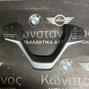 BMW ΚΑΛΥΜΜΑ ΤΙΜΟΝΙΟΥ X5 F15-X6 F16