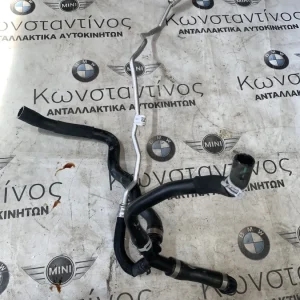 ΣΩΛΗΝΑΣ ΨΥΓΕΙΟΥ BMW ΣΕΙΡΑ 2 F45 ACTIVE TOURER F46 GRAN TOURER X1 F48 X2 F39 MINI F54 F55 F56 (ΚΩΔ. ΑΝΤΑΛ. 17127617377)
