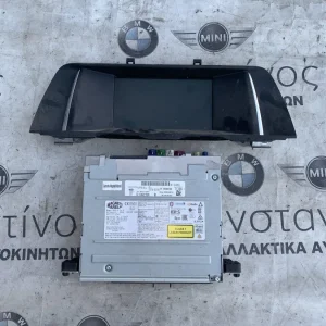 ΣΕΤ NAVI - HEADUNIT HIGH ΚΑΙ ΟΘΟΝΗ ΠΛΗΡΟΦΟΡΙΩΝ BMW ΣΕΙΡΑ 1, 3, 5 F20 F21 F30 F31 F10 F11 (ΚΩΔ. ΑΝΤΑΛ. 6512 CI6822591 - 65509289007)