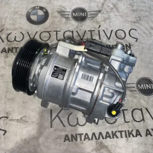 ΚΟΜΠΡΕΣΕΡ AIR CONDITION BMW ΣΕΙΡΑ 1, 2 F40 F44 GRAN COUPE (ΚΩΔ. ΑΝΤΑΛ. 7948797)