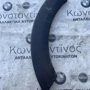 ΦΡΥΔΑΚΙ ΦΤΕΡΟΥ ΠΙΣΩ ΔΕΞΙΑ MINI CLUBMAN F54 (ΚΩΔ. ΑΝΤΑΛ. 7348904 - 7373338 - 7401058)