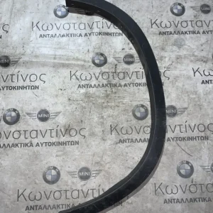 ΔΙΑΚΟΣΜΗΤΙΚΟ ΚΑΛΥΜΜΑ ΘΟΛΟΥ ΤΡΟΧΟΥ - ΦΡΥΔΑΚΙ ΠΙΣΩ ΔΕΞΙ BMW X1 F48 (ΚΩΔ. ΑΝΤΑΛ. 51777332340)