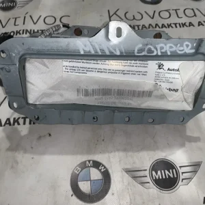 ΕΜΠΡΟΣ ΑΕΡΟΣΑΚΟΣ ΣΥΝΟΔΗΓΟΥ MINI COOPER S R56 (39275573501)