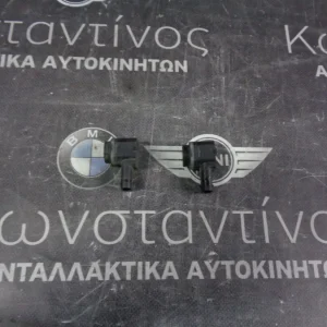 ΑΙΣΘΗΤΗΡΕΣ ΠΑΡΚΑΡΙΣΜΑΤΟΣ PDC BMW X3 E83 LCI (ΚΩΔ. ΑΝΤΑΛ.: 9270500 )