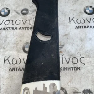 ΠΛΑΣΤΙΚΟ ΚΑΛΥΜΜΑ ΚΟΛΩΝΑΣ BMW X3 E83 (ΚΩΔ. ΑΝΤΑΛ. 51433330446)