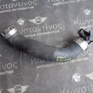 ΚΟΛΑΡΟ INTERCOOLER ΕΙΣΑΓΩΓΗΣ ΒΕΝΖΙΝΗ Β38Α15Α MINI F55-F56
