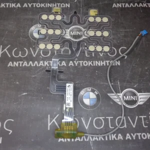 ΑΙΣΘΗΤΗΡΑΣ ΚΑΤΑΛΗΨΗΣ - ΤΑΙΝΙΑ ΚΑΘΙΣΜΑΤΟΣ BMW X5 E70 (ΚΩΔ. ΑΝΤΑΛ.: 9171318 )