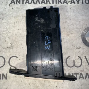 ΔΙΑΚΟΣΜΗΤΙΚΟ - ΠΟΤΗΡΟΘΗΚΗ ΑΡΙΣΤΕΡΑ BMW ΣΕΙΡΑ 3 E90 E91 E92 E93 (ΚΩΔ. ΑΝΤΑΛ. 51457127463)