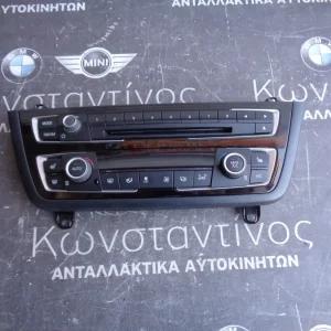 ΜΟΝΑΔΑ ΚΛΙΜΑΤΙΣΜΟΥ  BMW F30-F31-F32-F82 ΣΕΙΡΑ 3 ΚΑΙ 4 (ΚΩΔ. ΑΝΤΑΛ.: 9363546 )