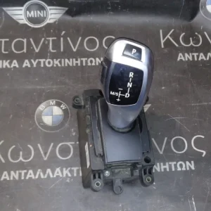 ΛΕΒΙΕΣ ΤΑΧΥΤΗΤΩΝ ΑΥΤΟΜΑΤΟΥ BMW F10-F11 ΣΕΙΡΑ 5 - X3 F25 - X4 F26 (ΚΩΔ. ΑΝΤΑΛ.: 9239504 )