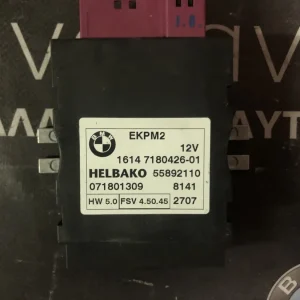 BMW ΜΟΝΑΔΑ ΕΛΕΓΧΟΥ ΓΙΑ ΑΝΤΛΙΑ ΚΑΥΣΙΜΟΥ (ΚΩΔΙΚΟΣ ΑΝΤΑΛ. : 7180426)