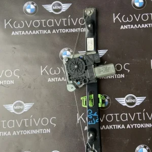 BMW ΑΝΕΒΑΤΟΡΙ (WINDOWS LIFTER) E90 ΠΙΣΩ (REAR) ΑΡΙΣΤΕΡΟ L