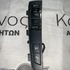 ΔΙΑΚΟΠΤΗΣ ΚΕΝΤΡΙΚΗΣ ΚΟΝΣΟΛΑΣ BMW ΣΕΙΡΑ 5 F10 F11 (9267892)