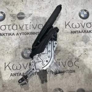 ΛΕΒΙΕΣ ΧΕΙΡΟΦΡΕΝΟΥ MINI F55 F56 F57