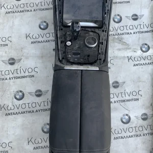 ΚΕΝΤΡΙΚΗ ΚΟΝΣΟΛΑ BMW X5 G05 X5 M F95 X6 G06 X7 G07 (ΚΩΔ. ΑΝΤΑΛ. 9399873 - 6810496)