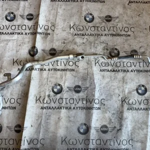 ΣΩΛΗΝΑΣ ΨΥΚΤΙΚΟΥ ΚΛΙΜΑΤΙΣΜΟΥ BMW ΣΕΙΡΑ 5, 7, 8 G30 G31 G11 G12 G14 G15 G16 GRAN COUPE (ΚΩΔ. ΑΝΤΑΛ. 64539324800)