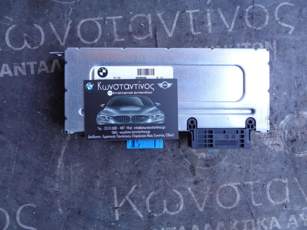 ΚΕΝΤΡΙΚΗ ΜΟΝΑΔΑ ΚΛΕΙΔΩΜΑΤΟΣ BMW F07-F01-F10-FX (ΚΩΔ. ΑΝΤΑΛ.: 9236462 )