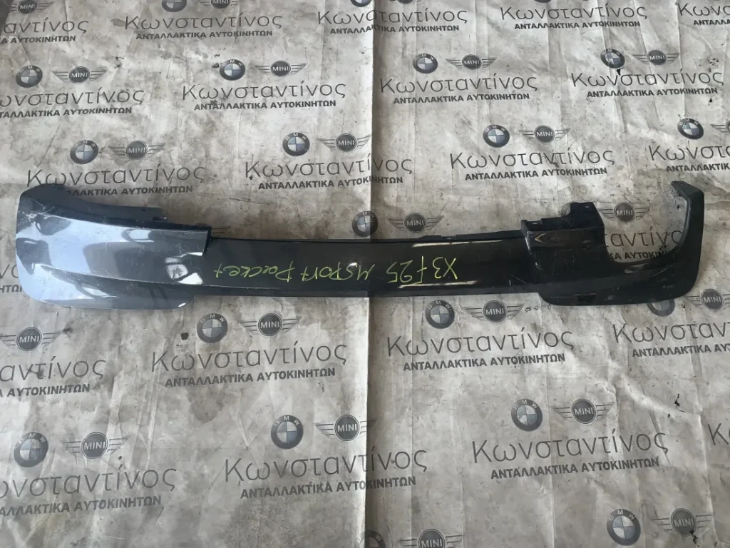 ΕΠΕΝΔΥΣΗ ΠΡΟΦΥΛΑΚΤΗΡΑ ΠΙΣΩ - DIFFUSER BMW X3 F25 (ΚΩΔ. ΑΝΤΑΛ. 8048132)