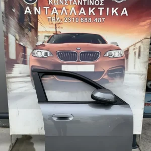 ΠΟΡΤΑ ΕΜΠΡΟΣ ΔΕΞΙΑ M PACK BMW X2 U10