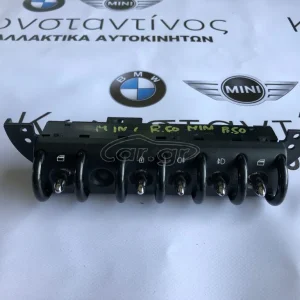 ΚΕΝΤΡΟ ΔΙΑΚΟΠΤΩΝ ΚΕΝΤΡΙΚΗΣ ΚΟΝΣΟΛΑΣ MINI R50-R53