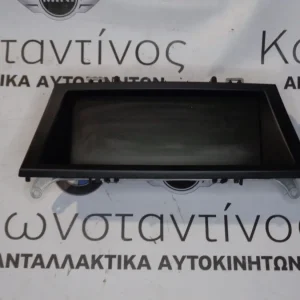 ΟΘΟΝΗ (SCREEN) BMW X5 E70-X6 E71 8.8 (ΚΩΔ. ΑΝΤΑΛ.: 9166782 )