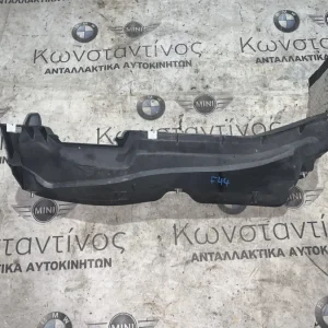 ΚΑΛΥΜΜΑ - ΔΙΑΦΡΑΓΜΑ ΕΠΑΝΩ ΤΜΗΜΑ ΠΙΣΩ BMW ΣΕΙΡΑ 2 F45 A.T. F46 G.T. (ΚΩΔ. ΑΝΤΑΛ. 51717290813)