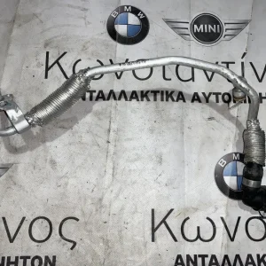 ΣΩΛΗΝΑΣ - ΑΝΤΛΙΑ ΨΥΚΤΙΚΟΥ ΥΓΡΟΥ BMW M2 F87 M3 F80 M4 F82 F83 (ΚΩΔ. ΑΝΤΑΛ. 7848506)