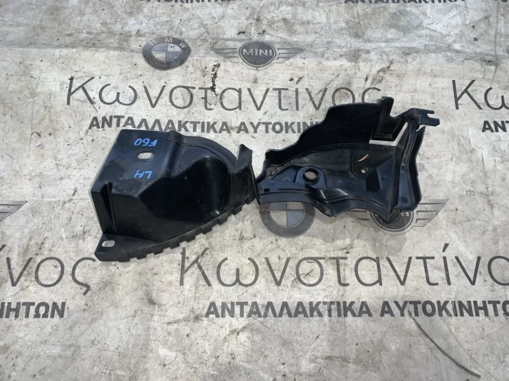 ΒΑΣΗ ΓΙΑ ΤΣΙΜΟΥΧΑ ΚΑΠΟΥ ΑΡΙΣΤΕΡΑ MINI F60 (ΚΩΔ. ΑΝΤΑΛ. 51767388093)