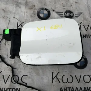 ΠΤΕΡΥΓΙΟ ΡΕΖΕΡΒΟΥΑΡ ΚΑΥΣΙΜΟΥ BMW X1 E84 (ΚΩΔ. ΑΝΤΑΛ. 2990139)