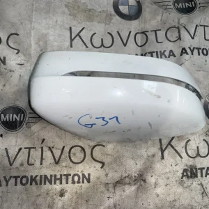 ΚΑΠΑΚΙ ΚΑΘΡΕΠΤΗ BMW ΣΕΙΡΑ 5, 7 G30 G31 G11 G12 (ΚΩΔ. ΑΝΤΑΛ. 7423896 - 9403136)