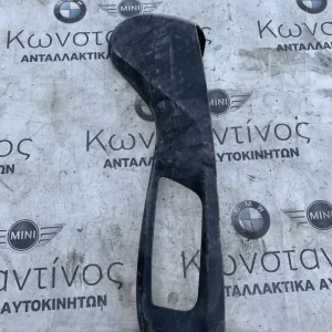 ΔΙΑΚΟΣΜΗΤΙΚΟ ΚΑΛΥΜΜΑ ΚΑΘΙΣΜΑΤΟΣ BMW ΣΕΙΡΑ 5, 7 G30 G31 G11 G12 (ΚΩΔ. ΑΝΤΑΛ. 52107368555)