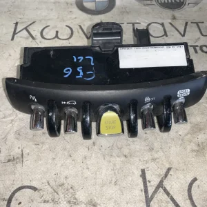 ΧΕΙΡΙΣΤΗΡΙΟ ΚΕΝΤΡΙΚΗΣ ΚΟΝΣΟΛΑΣ MINI F56 LCI (ΚΩΔ. ΑΝΤΑΛ. 61319857571)