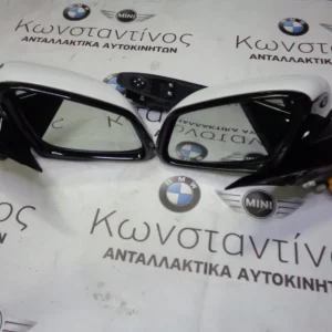 ΚΑΘΡΕΠΤΕΣ (MIRRORS) FULL ΗΛΕΚΤΡΙΚΟΙ ΑΝΑΚΛΥΝΩΜΕΝΟΙ ΑΣΠΡΟΙ BMW F32-F33