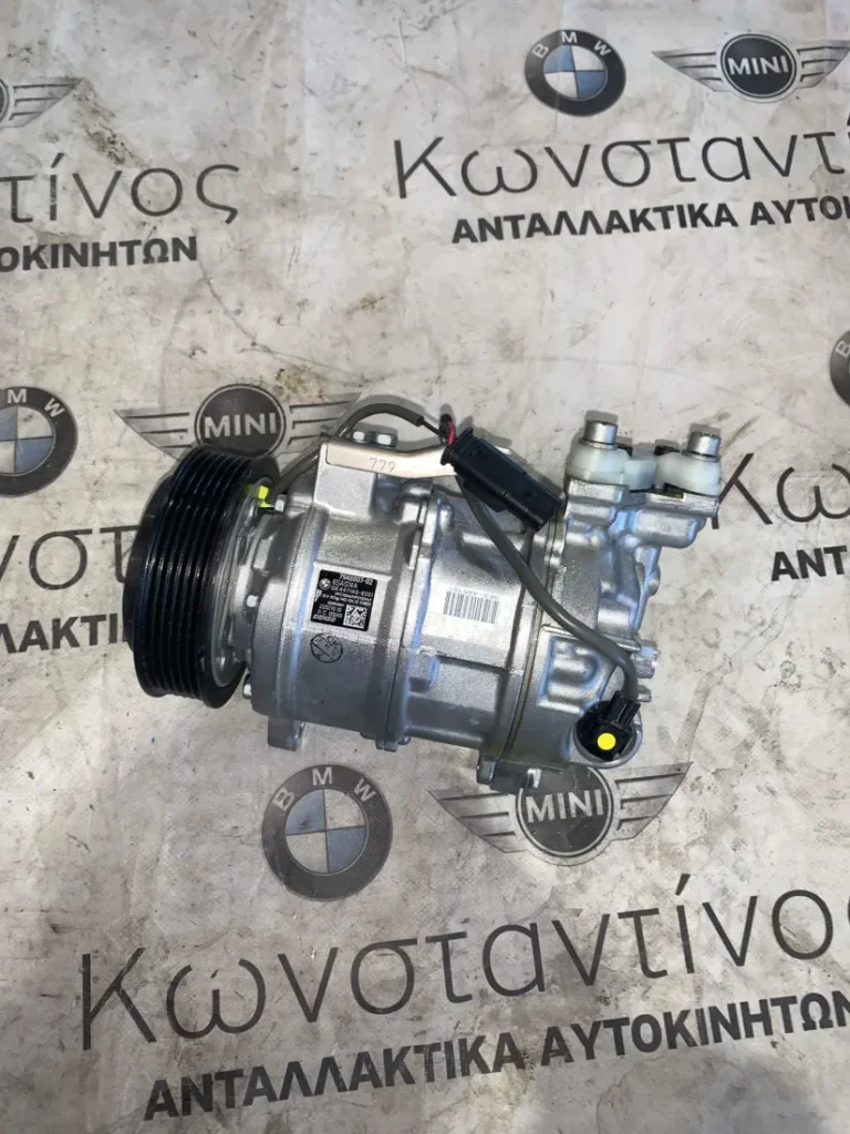 ΚΟΜΠΡΕΣΕΡ AIR CONDITION BMW ΣΕΙΡΑ 4 G20 G21 G22 G23 G26 X3 G01 X4 G02 M3 (ΚΩΔ. ΑΝΤΑΛ. 7948807)