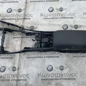 ΤΕΜΠΕΛΗΣ ΚΕΝΤΡΙΚΗΣ ΚΟΝΣΟΛΑΣ MINI CLUBMAN F54