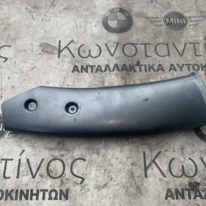ΔΙΑΚΟΣΜΗΤΙΚΟ ΚΑΛΥΜΜΑ ΤΑΜΠΛΟΥ ΔΕΞΙΑ ΑΣΗΜΙ MINI R50 R52 R53 (ΚΩΔ. ΑΝΤΑΛ. 6973072)