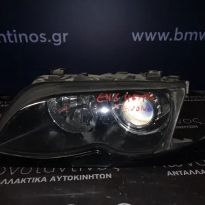 ΦΑΝΑΡΙ ΕΜΠΡΟΣ (FRONT LIGHT) BMW E46 4ΘΥΡΟ XENON (ΚΩΔ. ΑΝΤΑΛ.: 7165775 )