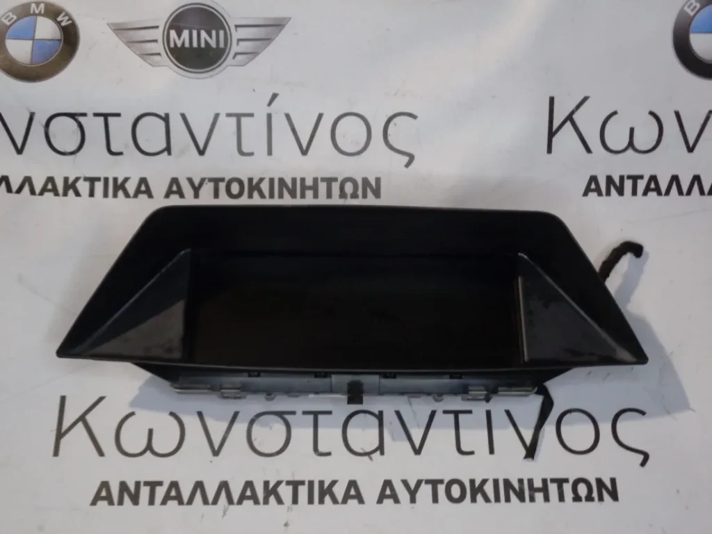 ΟΘΟΝΗ (SCREEN) BMW X1 E84 8.8 (ΚΩΔ. ΑΝΤΑΛ.: 9224965 )