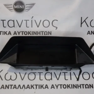 ΟΘΟΝΗ (SCREEN) BMW X1 E84 8.8 (ΚΩΔ. ΑΝΤΑΛ.: 9224965 )