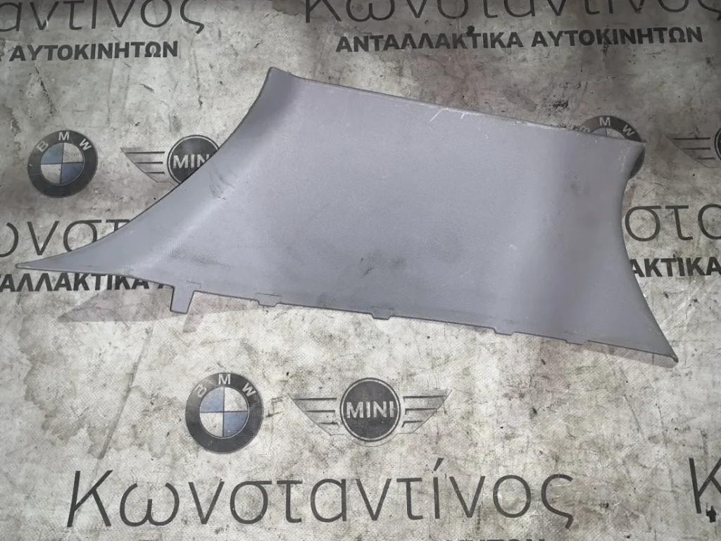 ΔΙΑΚΟΣΜΗΤΙΚΟ ΚΑΛΥΜΜΑ ΚΟΛΟΝΑΣ C ΣΕΙΡΑ 1 F20 F21 (ΚΩΔ. ΑΝΤΑΛ. 51437221029)