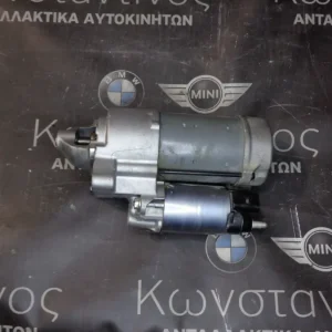 ΜΙΖΑ (STARTER) MINI F55-F56 WORKS B48A20A (ΚΩΔ. ΑΝΤΑΛ.: 8647866 )