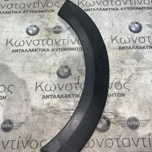 ΔΙΑΚΟΣΜΗΤΙΚΟ ΚΑΛΥΜΜΑ ΘΟΛΟΥ ΤΡΟΧΟΥ - ΦΡΥΔΑΚΙ ΠΙΣΩ ΔΕΞΙΑ MINI F55 (ΚΩΔ. ΑΝΤΑΛ. 51777318830)