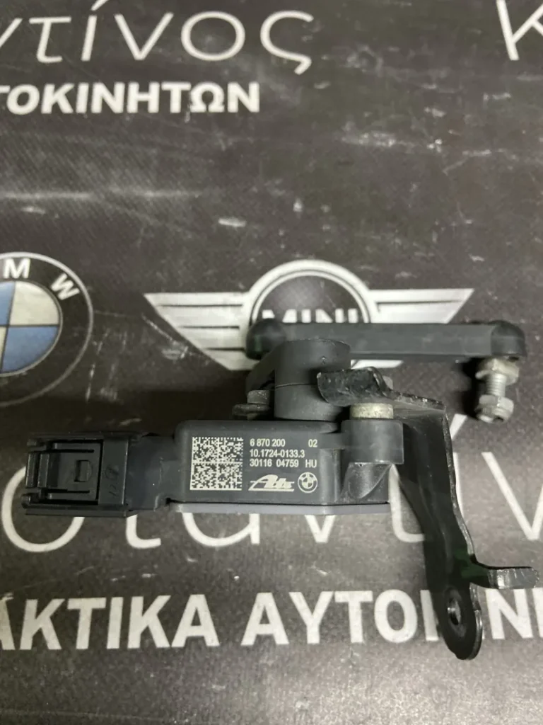 BMW ΑΙΣΘΗΤΗΡΑΣ ΣΤΑΘΜΗΣ ΥΨΟΥΣ (ΚΩΔ. ΑΝΤΑΛ. 6870200 )